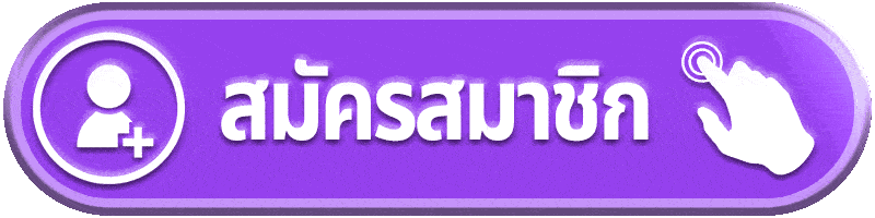 สมัครสมาชิก tga8008